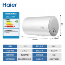 海尔（Haier）电热水器100升