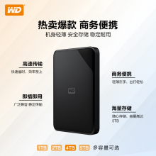 西部数据(WD) 4TB 移动硬盘 USB3.0 Elements SE 新元素系列2.5英寸 机械硬盘 高速传输 轻薄便携