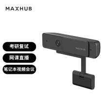 MAXHUB会议摄像头SC22