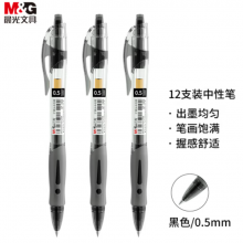 晨光(M&G)文具GP1008/0.5mm黑色中性笔