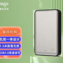 爱国者（aigo）2TB USB3.0 移动硬盘 HD808 灰色 机线一体 金属抗震防摔