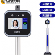 科密 D-01L  考勤机 动态人脸测温考勤机 人脸识别测温考勤（立柱款）