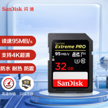 闪迪（SanDisk）32GB SD存储卡 U3 C10 V30 4K 至尊超极速版内存卡 读速95MB/s 写速90MB/s 捕捉4K超高清