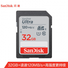 闪迪（SanDisk）32GB SD存储卡 C10 至尊高速版内存卡 读速120MB/s 捕捉全高清 数码相机理想伴侣