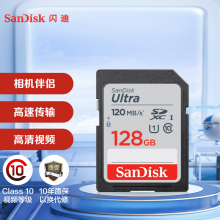 闪迪（SanDisk）128GB SD存储卡 C10 至尊高速版内存卡 读速120MB/s 捕捉全高清