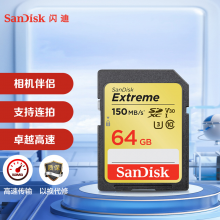 闪迪（SanDisk）64GB SD存储卡 U3 C10 V30 4K至尊极速版单反相机内存卡 读速150MB/s 写速60MB/s 高速连拍