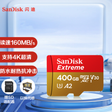 闪迪（SanDisk）A2 400GB TF（MicroSD）存储卡C10 V30 U3 4K 至尊极速移动版内存卡 读速160MB/s 写速90MB/s