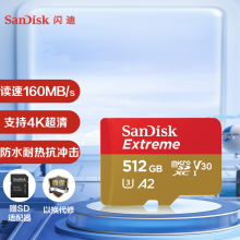 闪迪（SanDisk）A2 512GB TF（MicroSD）存储卡 V30 U3 4K 至尊极速移动版内存卡 读速160MB/s 写速90MB/s