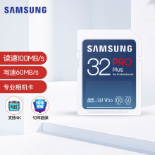 三星（SAMSUNG）32GB SD存储卡PRO Plus U3 V30读速100MB/s高速专业数码相机内存卡