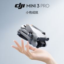 大疆 DJI Mini 3 Pro 无人机轻巧型航拍能手 遥控飞机航拍器 智能高清专业航拍
