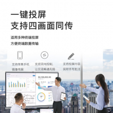 洲明会议电视（65英寸无线投屏会议一体机+Win10 i5+传屏器+架+笔）CT1-65套装