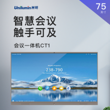 洲明会议电视五件套解决方案（75英寸无线投屏教学视频会议一体机+Win10 i5+传屏器+笔）CT1-75套装