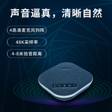 好视通视频会议全向麦音响 HST-M350 4米拾音 360°全方位拾音 适用于25-60平米中小型会议室
