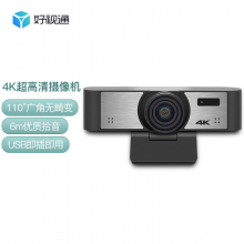 好视通视频摄像头PX810 4K超高清USB免驱摄像机