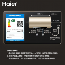 海尔（Haier）80升电热水器3300W  ES80H-GR5(2)U1