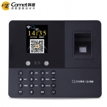 科密 企业微信联名款 KW-1 WIFI无线连接智慧云考勤 手机打卡 人脸+指纹/双接口 企业异地办公考勤打卡机