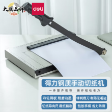 得力(deli) 8014 钢质/裁纸刀