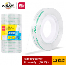 得力(deli)透明办公文具胶带 小型修正胶带 强韧型 8mm*40y(36.6m/卷) 12卷/筒