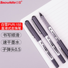 白雪(snowhite)直液式走珠笔 0.5mm子弹头中性笔 黑色 办公用品12支/盒PVR-155