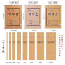 易利丰（elifo） a4加厚大号高质感档案盒牛皮纸50mm 10个装