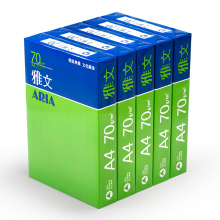 亚太森博 雅文70g A4纸 复印纸打印流畅 500张/包 5包整箱（2500张）