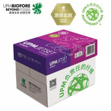 佳印 70g A4打印纸 复印纸 500张/包 5包/箱（2500张）