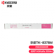 KYOCERA 京瓷 TK-8378M墨粉(适用于TASKalfa 3554ci）