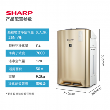 夏普（Sharp） （SHARP）空气净化器 无雾加湿 除臭除甲醛 净离子群 KC-WE31-N 空气换新