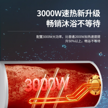 长虹（CHANGHONG）50升高温灭菌电热水器一级能效WIFI智控3000W高效速热 8倍增容 储水式热水器50E5(WiFi)