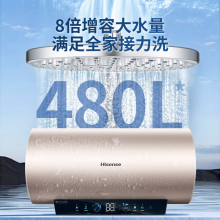海信（Hisense）60升家用电热水器3200W变频速热一级能效健康灭菌智能WIFI水质水量监测幻净热水器ES60-C309i