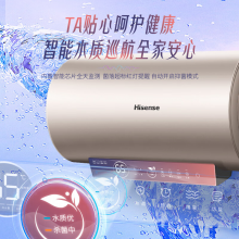 海信(Hisense)60升电热水器变频速热一级能效健康灭菌智能WIFI水质水量监测净彩热水器ES60-C501i