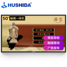 互视达 HUSHIDA   50英寸平板 电视B1 WindowsI3 BGCM-50