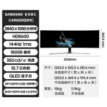 三星（SAMSUNG）49寸电视  显示屏C49HG90DMC  HDR600 
