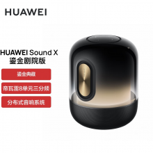 HUAWEI华为 Sound X鎏金剧院版蓝牙音箱