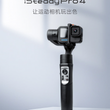 浩瀚（hohem）Pro4 运动相机手持稳定器