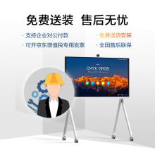 华为会议平板IdeaHub S2 Pro 86英寸电视 大屏 电子白板