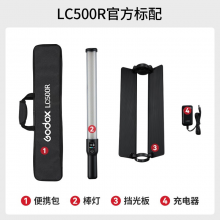神牛（Godox） LC500R 镜头