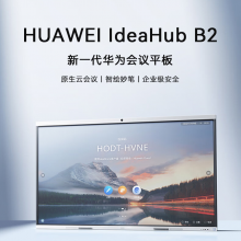 华为75寸电视机 IHB2-75PU
