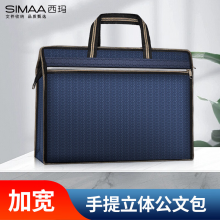 西玛（SIMAA）手提加宽事务包拉链袋办公用品蓝色7155