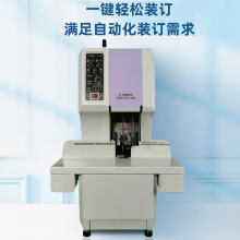 银佳 凭证装订机财务全自动热熔打孔装订机  会计档案文件标书铆管电动装订机 YJ-R50