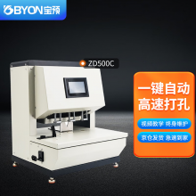 宝预（BYON）ZD-500C触摸屏全自动打孔电动三孔装订机