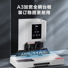科密(comet) 升级款600页自动财务凭证装订机  CM-60G