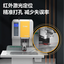 科密500页自动财务凭证装订机  CM-980
