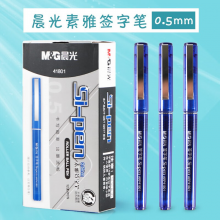 晨光（M&G）直液式中性笔0.5mm中性笔办公签字笔拔盖学生大容量全针管水笔ARP41801 蓝色12支