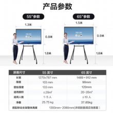 MAXHUB新锐55英寸 会议平板一体机触控大屏EC55CAD 