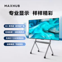 maxhub98英寸会议电视非触控 4K会议室显示大屏 商用显示智慧屏W98PNB