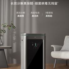 华为智选IAM智能消毒空气净化器X5 长效去除甲醛细菌病毒医护级除雾霾除沙尘除猫毛净化机