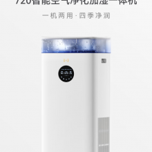 华为智选720智能空气净化加湿一体机 无雾加湿器空气净化器SZM1200