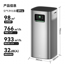 352空气净化器 除甲醛细菌病毒TVOC异味过敏原 甲醛数显 大空间塔式双风机Z120