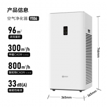 352空气净化器 除过敏原雾霾沙尘花粉颗粒物除甲醛正负离子杀菌 Y106安敏 卫健委认证备案